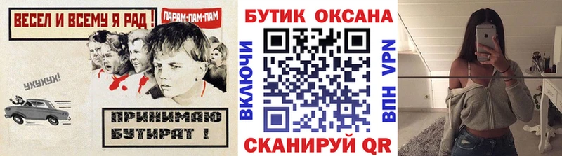 БУТИРАТ оксибутират  Купить закладки  Зубцов 