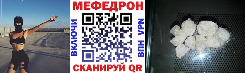 Мефедрон мяу мяу  Зубцов 